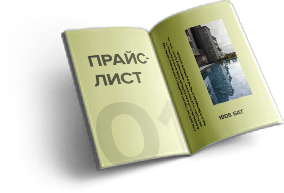 Скачать прайслист